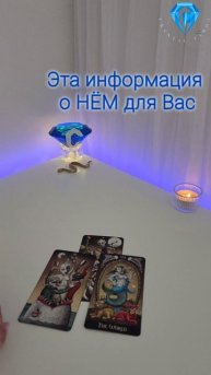 Что Вам нужно услышать