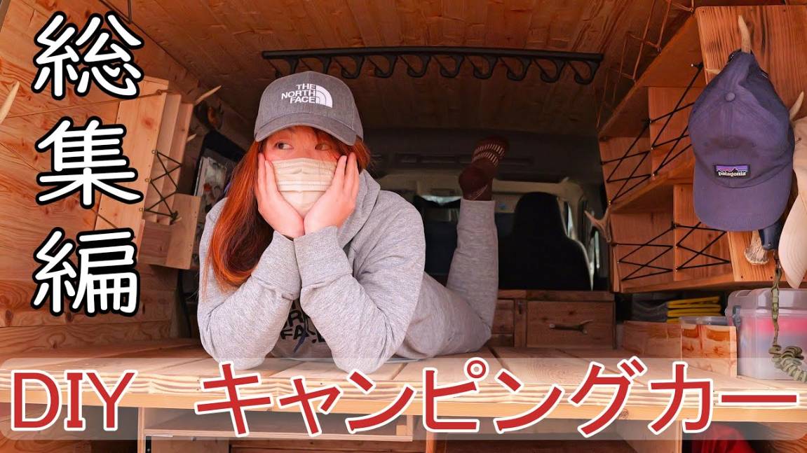 [4K] 釣り好き女子が中古で買ったボロボロの車をDIYで最高の釣りキャンピングカーに大改造！！ビフォーアフター総集編一挙公開！！