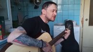 Би-2 Серебро (cover)