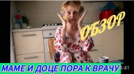 САМВЕЛ АДАМЯН, ЛЕХА ТОЛЬКО ВСЕ ПОРТИТ, ЫРОЧКА МИГРЕНИТ, А ДИВАНКА НА ОТДЫХ!!!!