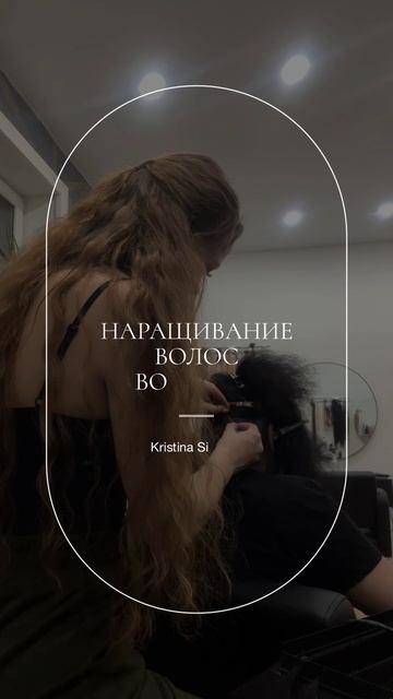 Наращивание, покупка, продажа волос