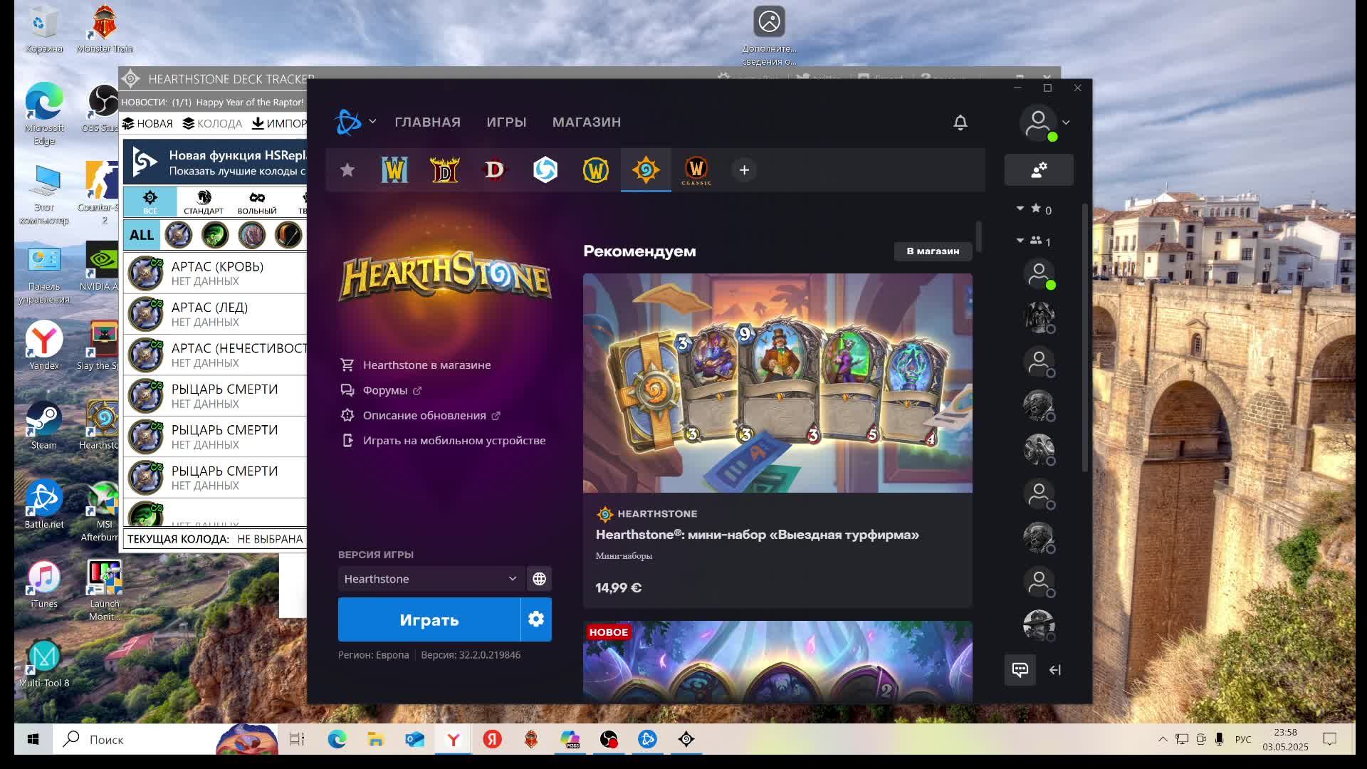 Hearthstone