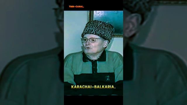 Карачай-Балкария мы умераем и снова возрождаемся.