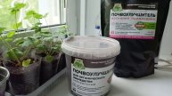 Новинки почвоулучшителей от группы компаний "Сахалинские гуматы". Обзор