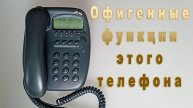 Многофункциональный телефон Ravenna.