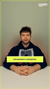 18. Как злоумышленники могут украсть ваши персональные данные