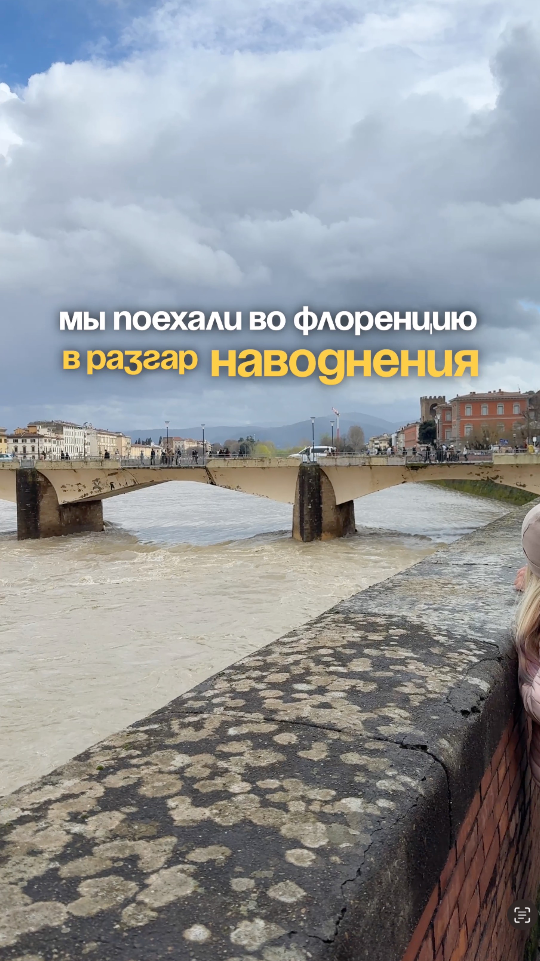Мы оказались во Флоренции в РАЗГАР НАВОДНЕНИЯ