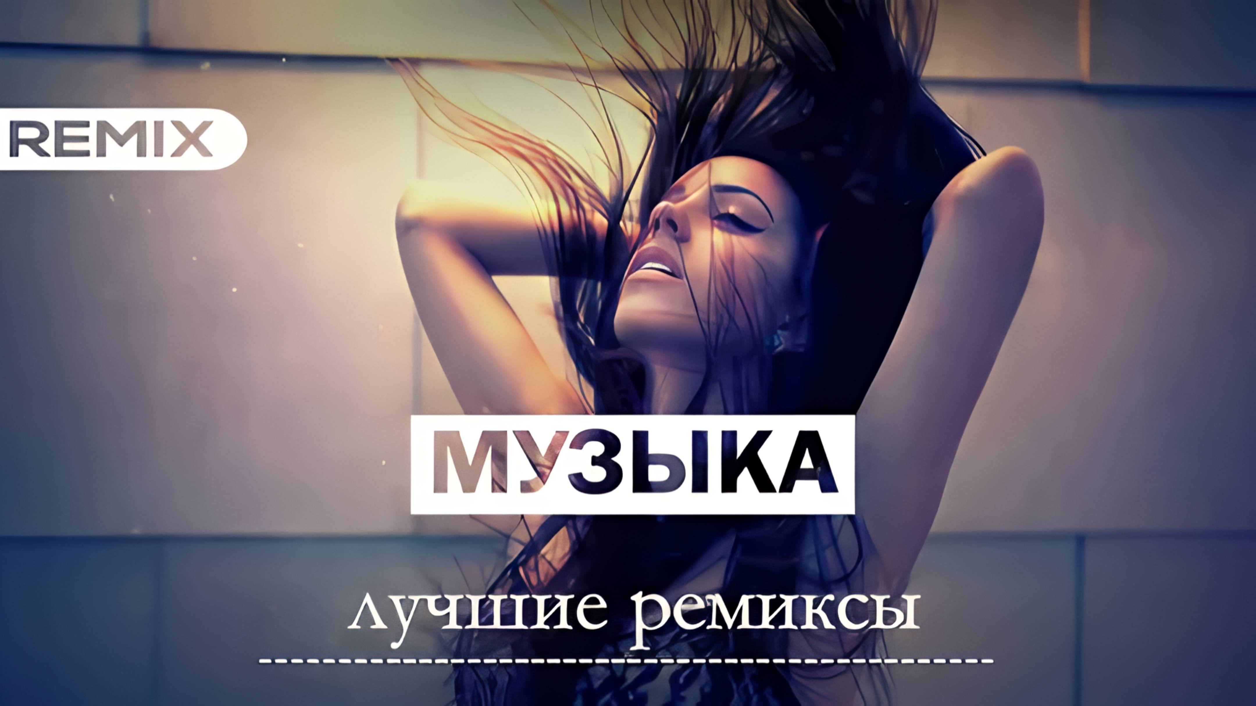 5 Vesta Family 'Тюльпаны' (Dj Ramezz Remix Extended)  2025 Full HD (1080p, FHD)