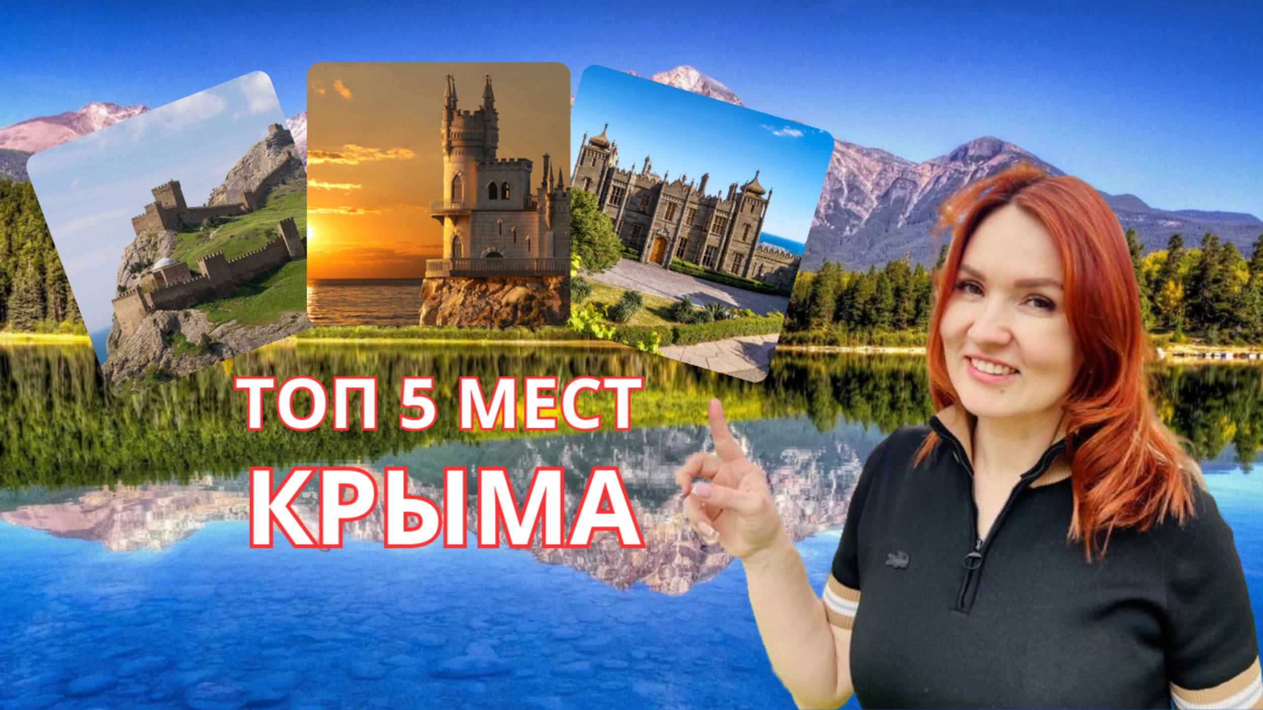 ТОП 5 ЛУЧШИХ МЕСТ КРЫМА!
