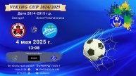 ФК "Звезда1" - ФК "ЗенитЧемпионика"/VIKING CUP, Игра №5, 04-05-2025 13:08