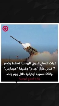 حصيلة وزارة الدفاع