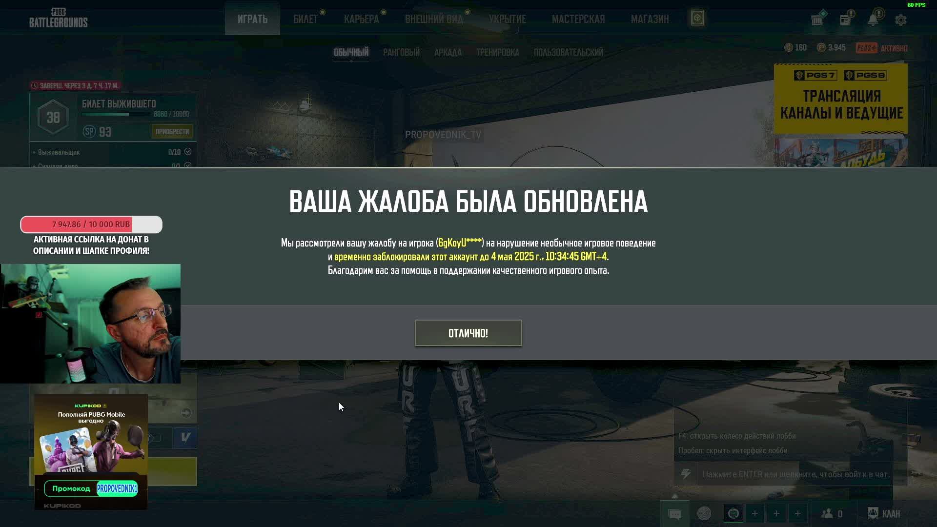 СОЛО ПАЦАНА - PUBG СТРИМ -