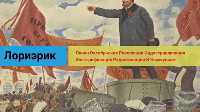 Язык советского режима. Даздраперма и Кукуцаполь и т.д.