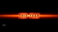 Миссия невыполнима 8 Финальная расплата — Русский трейлер #2 (Дубляж, 2025)