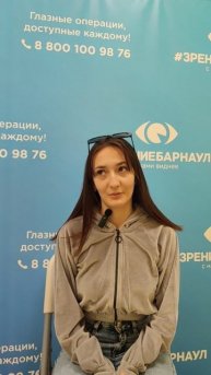 Отзыв о лазерной коррекции зрения в клинике "Зрение Барнаул", 88001009876