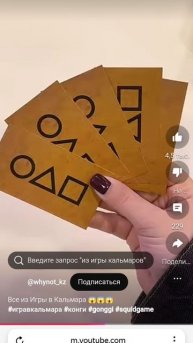 поступление игры в кальмара