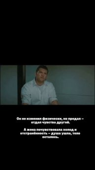 Он тебе изменяет! Тебе не кажется, это они тебя водят за нос.