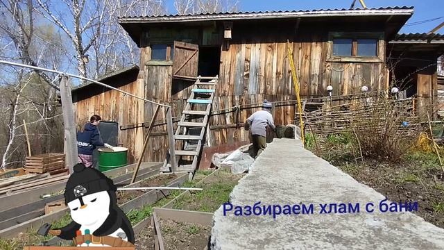 разбор хлама