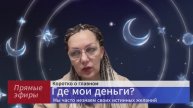 💡 Как я поняла, что мне нужно не богатство, а это… (Откровение)