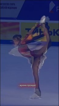 #figureskating #фигурноекатание #edit #iceskating #камилавалиева