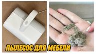 Вы удивитесь, сколько ПЫЛИ в вашей мебели! Тестирую пылесос от постельных клещей и клопов (Xiaomi)