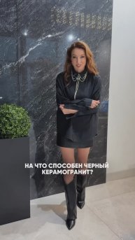 На что способен черный цвет?