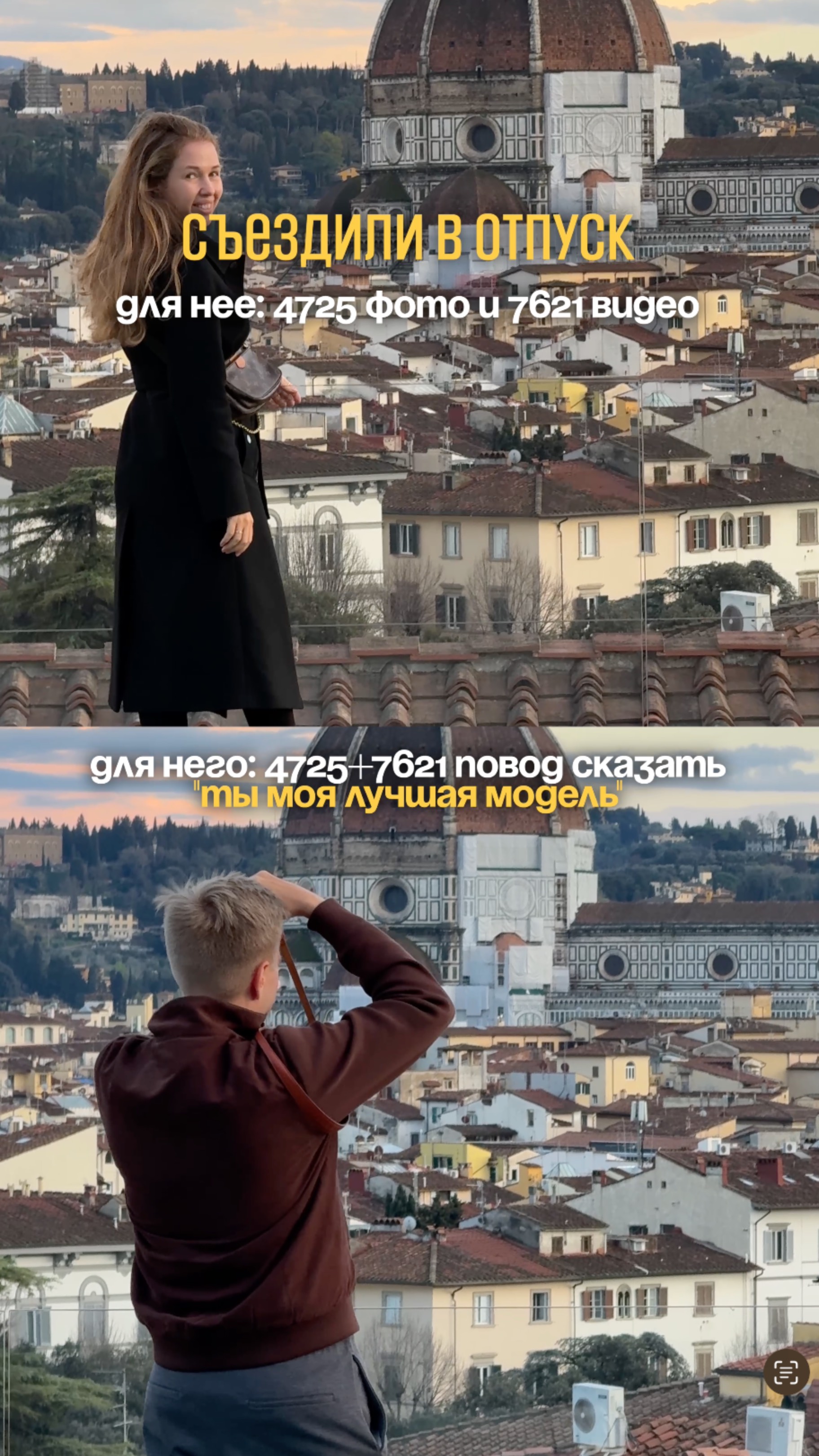 А кто говорил, что будет легко? Он и Она