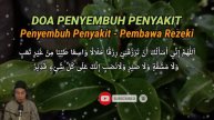 МОЛИТВА РАСУЛУЛЛАХA ✅️ ВАША БОЛЬ ИЗЛЕЧИТ АЛЛАХ