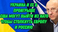 Андрей Фурсов о планах на Гренландию, русофобии, участи Украины и тактике глобалистов