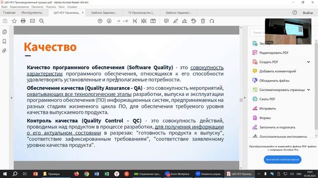 Правовое сопровождение ИТ-бизнеса 01.04_Сазонова_часть 1