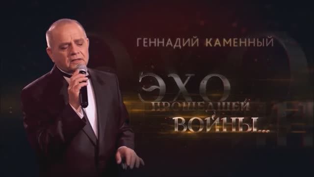 ГЕННАДИЙ КАМЕННЫЙ - СОЛОВЬИ - Видео выполнено Брянской ВГТРК