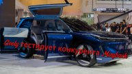 Новый Geely Galaxy Starship 9 вышел на тесты: это лучший кроссовер китайского бренда