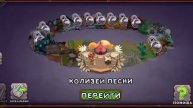 My singing monsters Первый 4-х элементный | 20# Прохождение