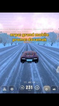 Промокод Davamak в игре гранд мобайл дает подарки!