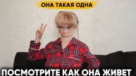 ТАКИХ КАК Я БОЛЬШЕ НЕТУ. УДИВИТЕЛЬНАЯ ИСТОРИЯ ДЕВОЧКИ ИЗ СИБИРИ.