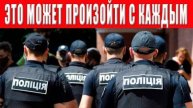 Внимание! Новый закон! Полиция наделена новыми полномочиями