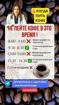 Когда ПИТЬ КОФЕ #кофе #здоровье #зож