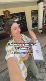 Пытаюсь улететь в Индию на свадьбу… Часть 2