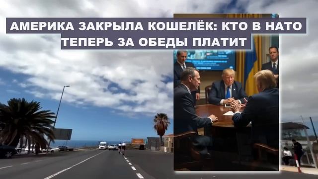 БОЛЬШЕ НЕ БУДЕТ УСТУПОК, ЗАКРЫВАЕМ БОГОДЕЛЬНЮ! Союзникам СТРАШНО...
