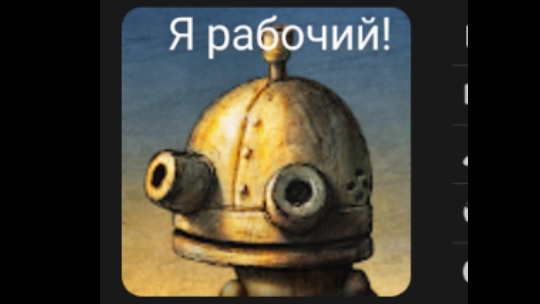 Как скачать рабочий машинариум на андроид в 2025 году 🙂😱😃