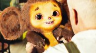 Чебурашка фильм смотреть бесплатно в хорошем