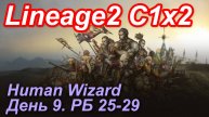 Lineage2. Elmorelab.com. Cronicle2 x2. Human Wizard. День 9. Эльф, Козел, Икунтай.