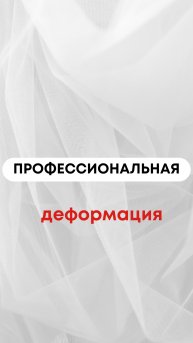 Кроличьи морщины и ботокс