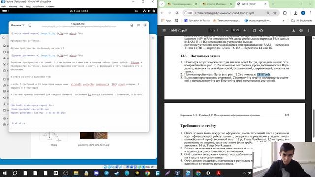 ЛР №13 - Отчёт | Имитационное моделирование