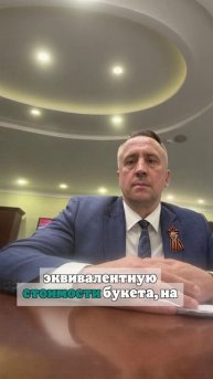 Депутат предложил Малахову отправить потраченную на букет Киркорову сумму на СВО