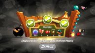 Angry Birds 2. Большой бум Бомба 03.05.2025 АВ2/AB2