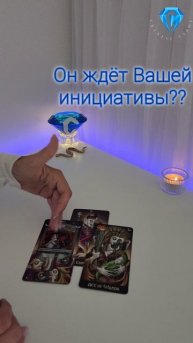 Он хочет вернуться?