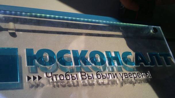 НАРУЖНАЯ РЕКЛАМА Искитим, Бердск, Новосибирск Вывески НАРУЖНАЯ РЕКЛАМА 8(383) 375-57-20