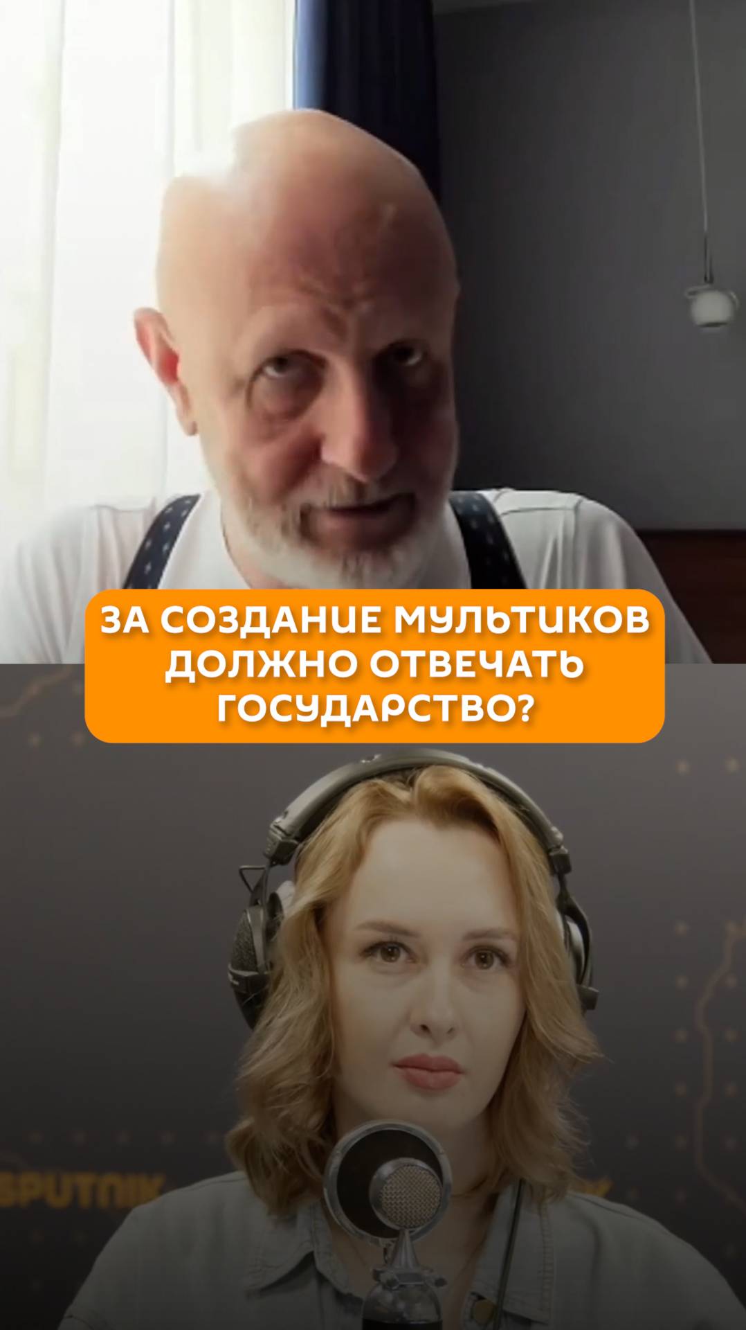 За создание мультиков должно отвечать государство?