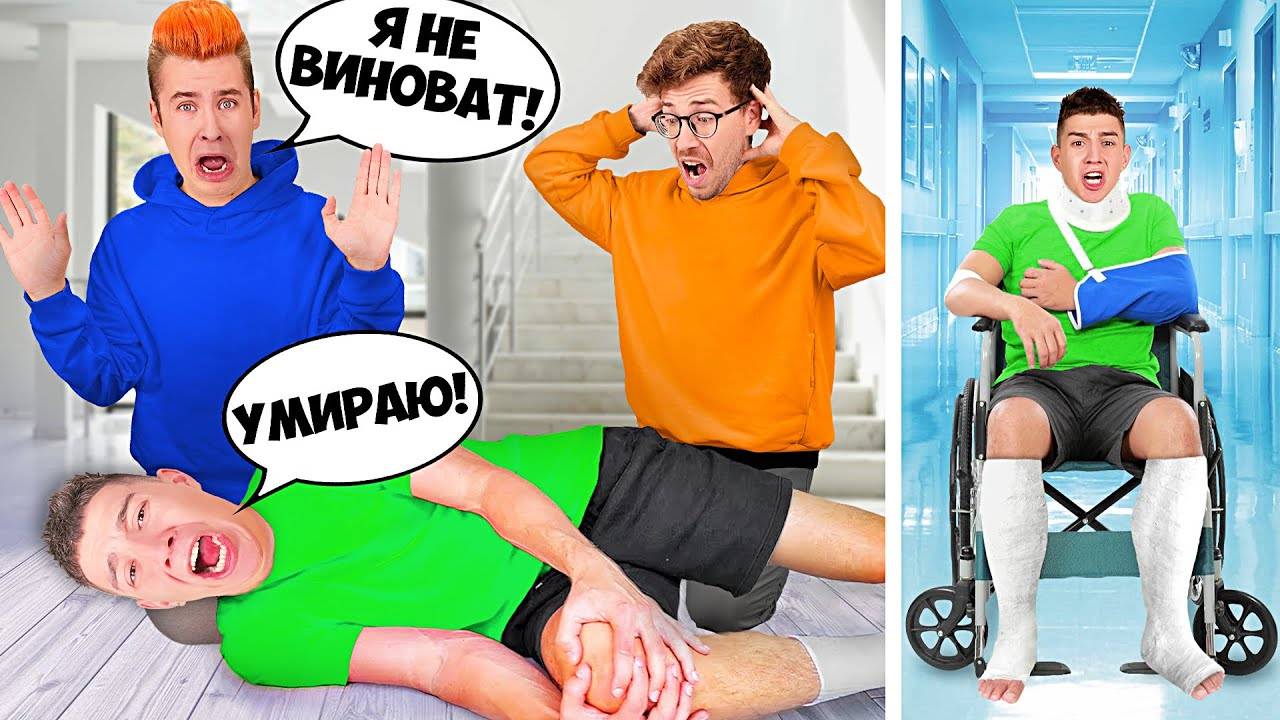 ВЛАД А4 - ГЛЕНТ СЛОМАЛ НОГУ ! Пранк над Друзьями